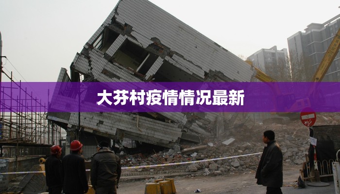 圣人对疫情最新预言