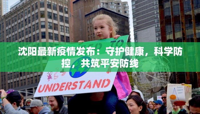 小安疫情最新通报 小安疫情最新通报