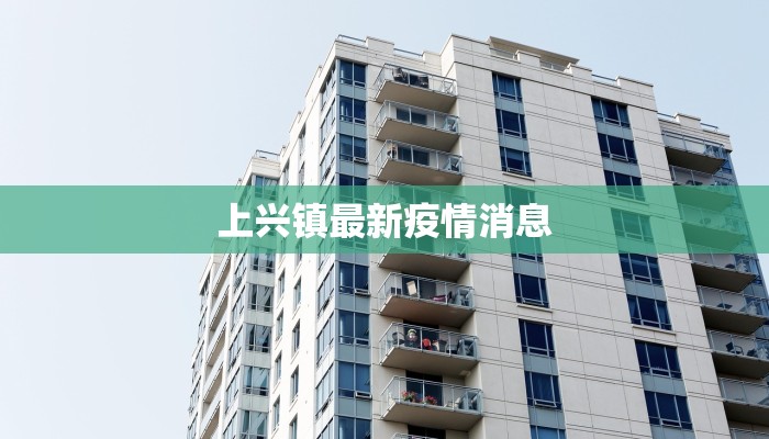 东营最新疫情通知