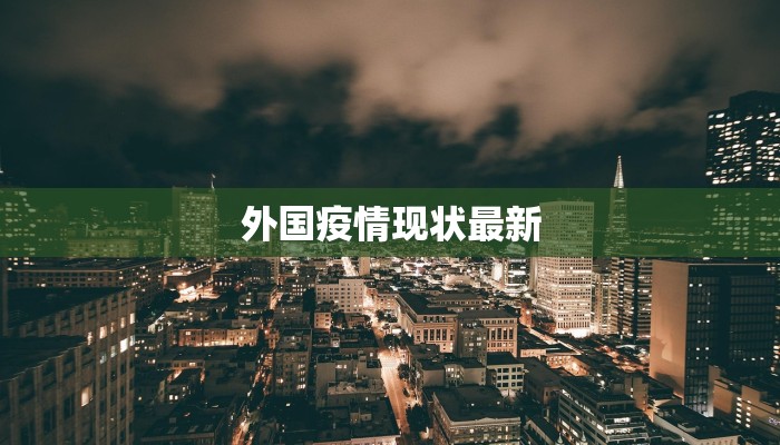 洛川疫情最新通知 洛川疫情最新通知