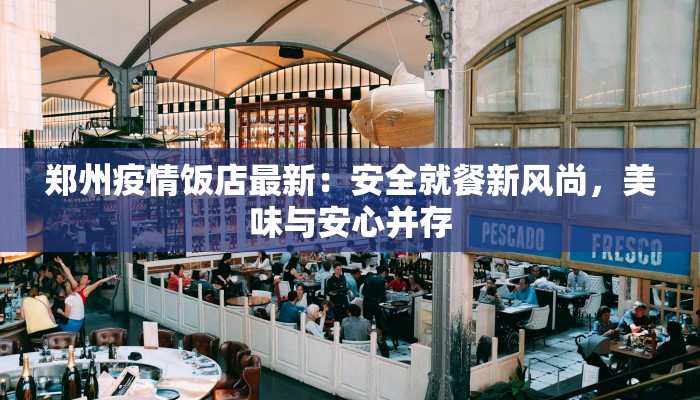 肺炎疫情最新通报列表