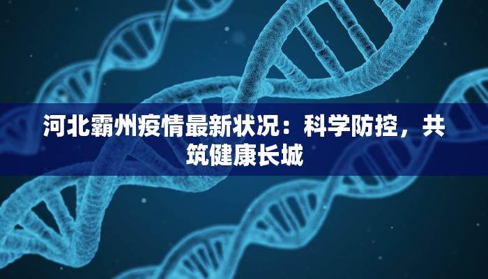 西宁疫情今日情况最新 西宁疫情今日情况最新