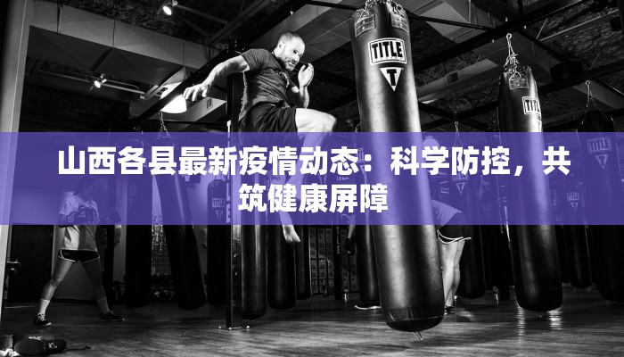 疫情汉沽空港最新消息