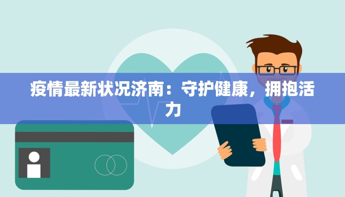 晋钢疫情最新消息 晋钢疫情最新消息