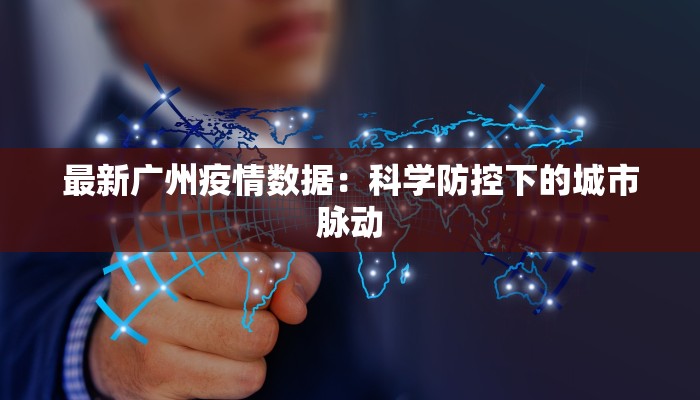 辉县最新疫情公告 辉县最新疫情公告