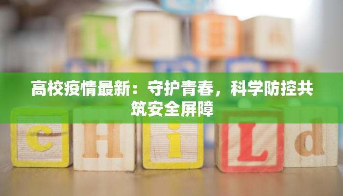 朱家角疫情最新通知