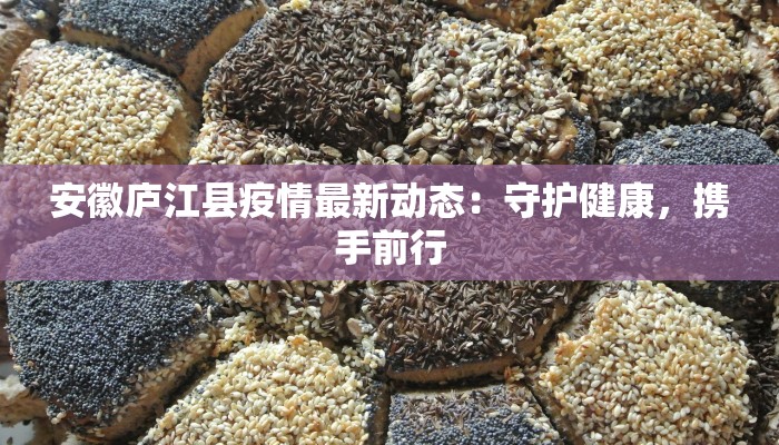 闽南疫情最新通告 闽南疫情最新通告