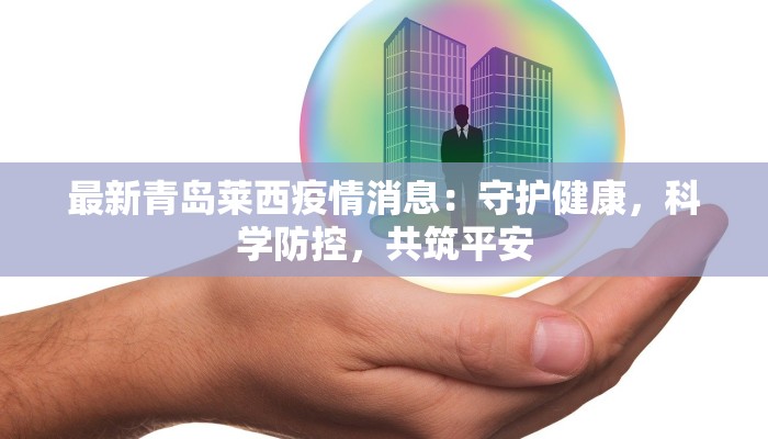 赣州西江疫情最新情况