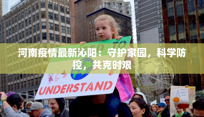 广东疫情轨迹最新情况