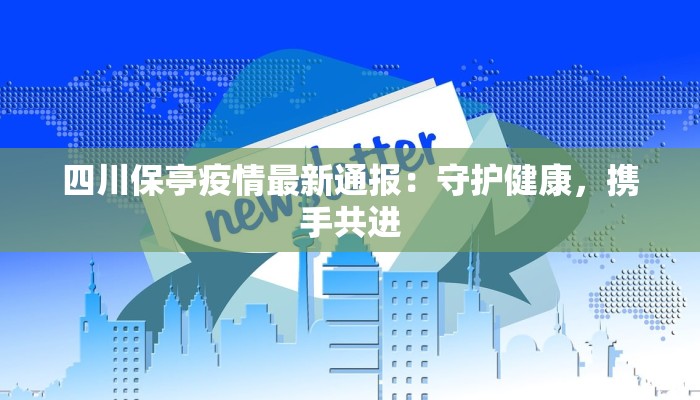 临桂最新防疫情况通报 临桂最新防疫情况通报