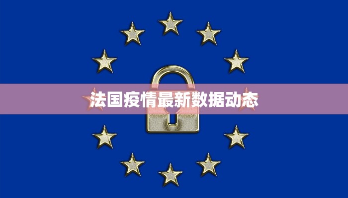 皖北疫情防控情况最新