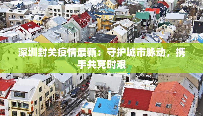 焦作高速最新防疫情况 焦作高速最新防疫情况