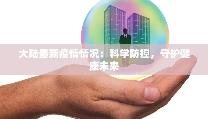 武汉星光疫情最新情况