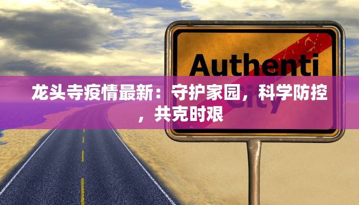 今天最新疫情发布