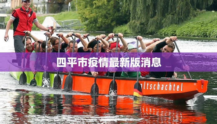 秦皇岛疫情最新通知