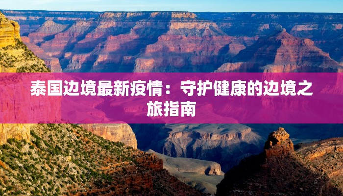 景芝疫情最新消息李坡 景芝疫情最新消息李坡