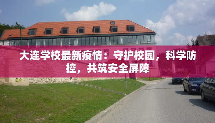 疫情快报瑞安最新 疫情快报瑞安最新