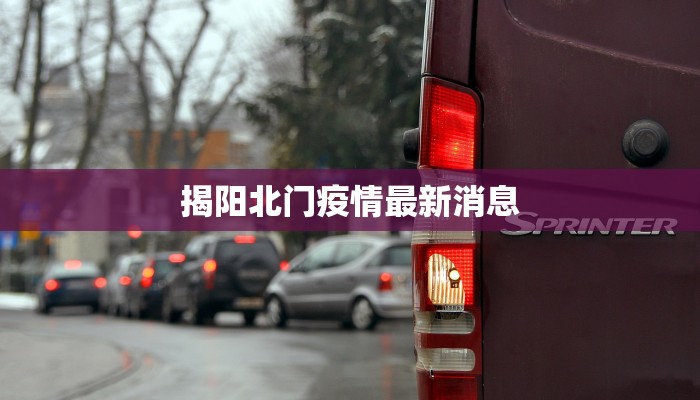 莆田疫情预判结果最新 莆田疫情预判结果最新