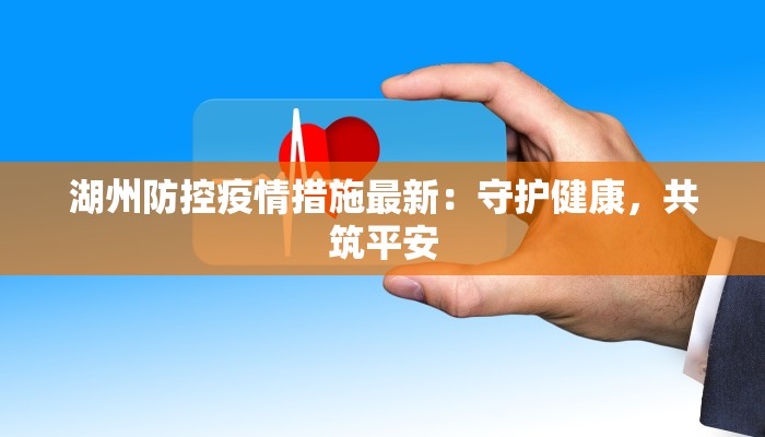 神威疫情最新通报