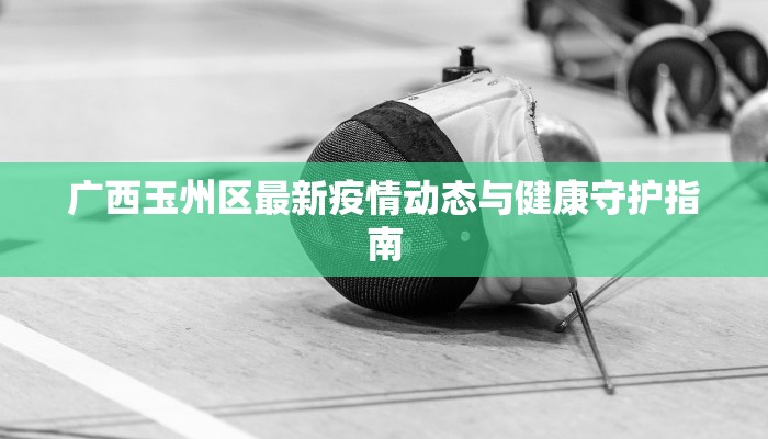 蒙阴儿童疫情最新消息 蒙阴儿童疫情最新消息