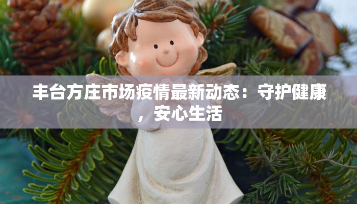 全国最新疫情战报 全国最新疫情战报