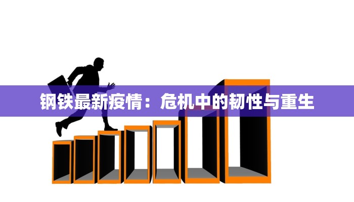 大同公交最新疫情情况：出行无忧，健康同行