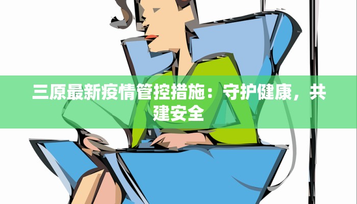 密云疫情播报最新 密云疫情播报最新