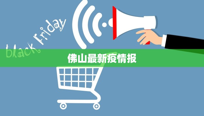 廊坊东关最新疫情:守护健康,科学防控,共筑安全屏障 廊坊东关最新疫情:守护健康,科学防控,共筑安全屏障