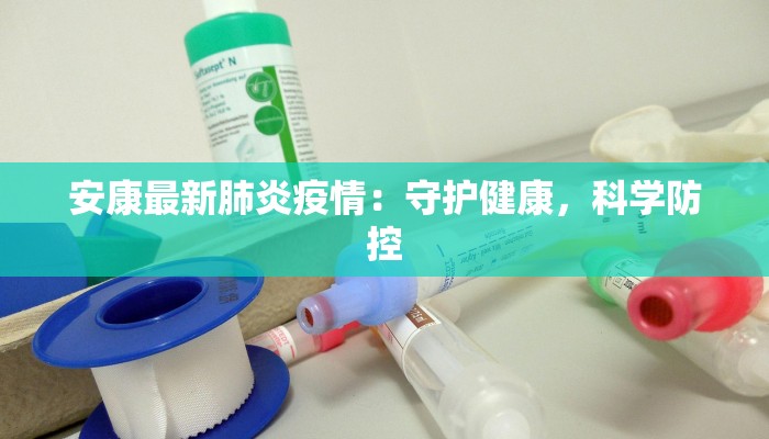 无极疫情最新报告 无极疫情最新报告