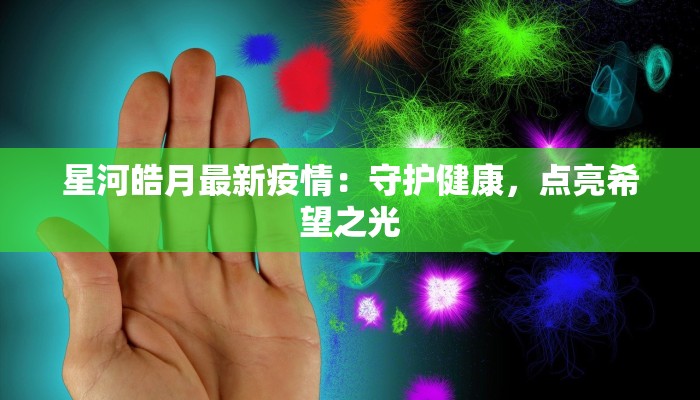 栖霞翠屏最新疫情情况 栖霞翠屏最新疫情情况
