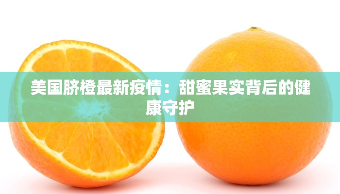 雷恩最新疫情通报