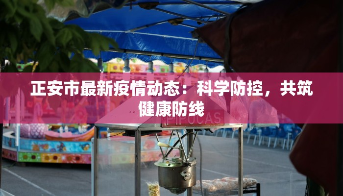 武汉最新疫情最新通告
