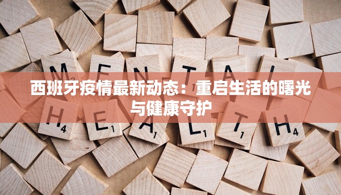 广西县疫情最新通知 广西县疫情最新通知