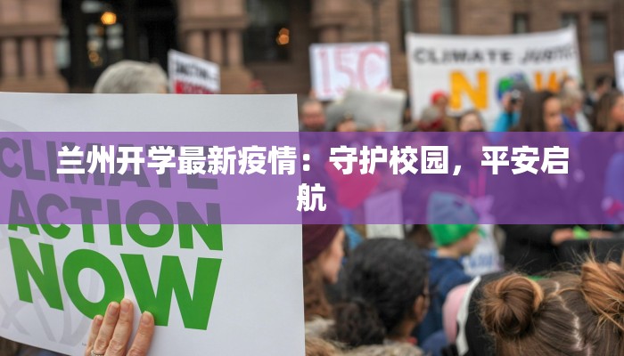 深圳疫情开学要求最新