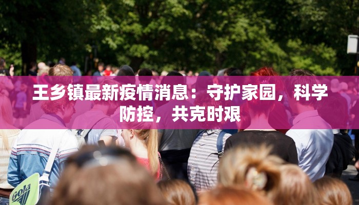 鼓山最新疫情消息 鼓山最新疫情消息