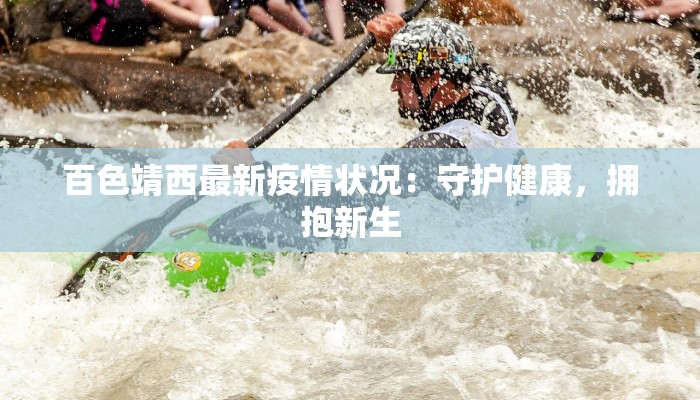 许昌最新疫情轨迹公布 许昌最新疫情轨迹公布