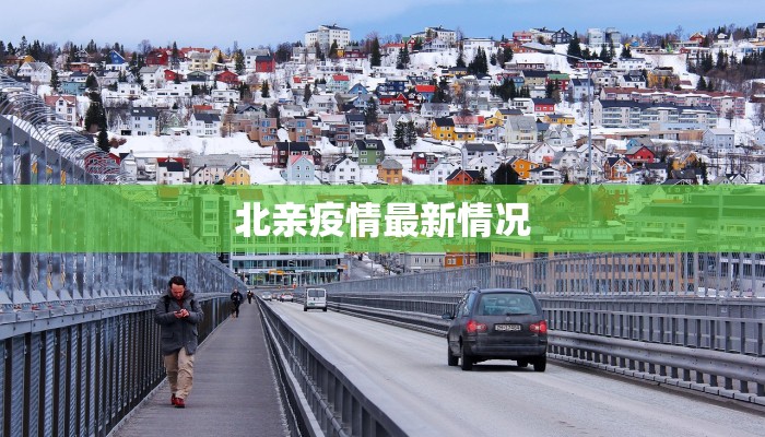 扬州弯头疫情最新情况