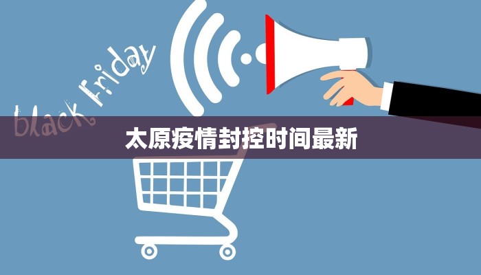 小学最新通知浙江疫情