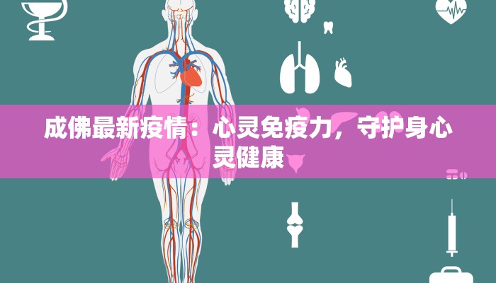 朝阳园疫情最新消息