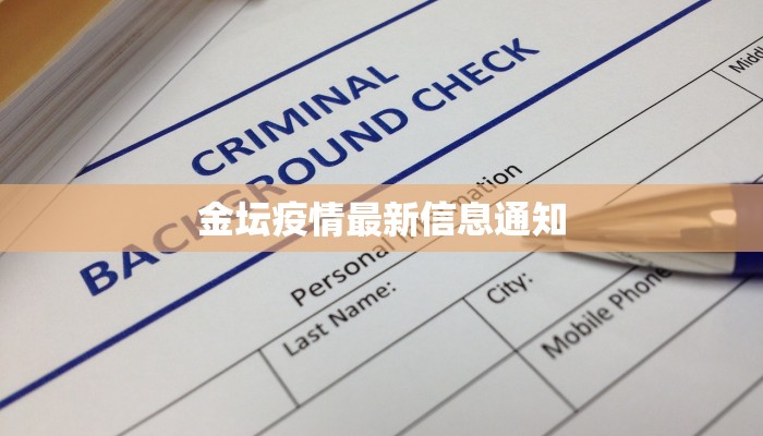 最新邯郸顺丰疫情情况