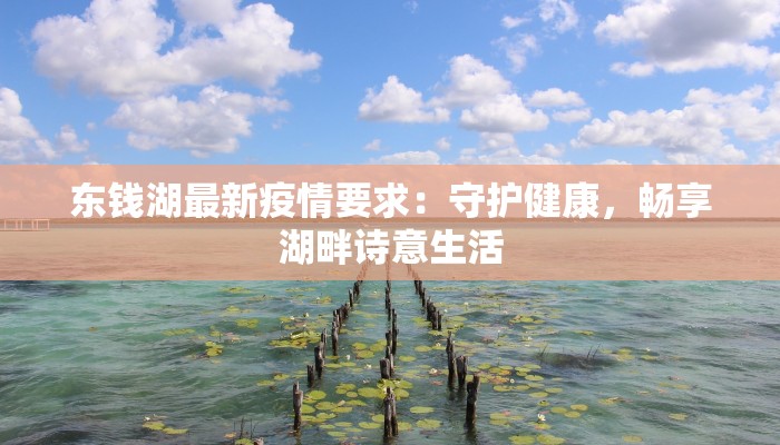 希腊疫情最新措施：阳光下的安全重启，您的希腊梦触手可及