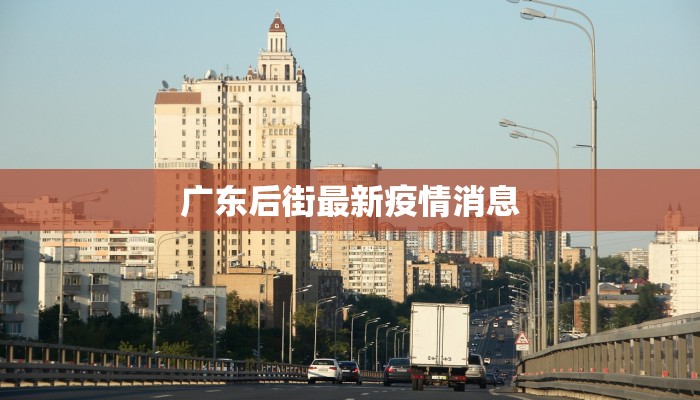 五河今天疫情最新消息