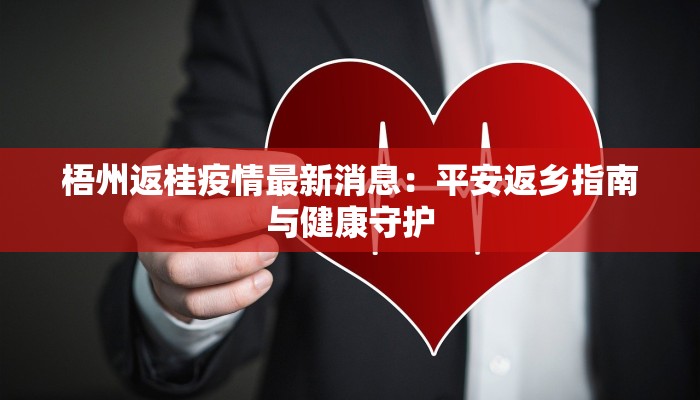 最新西安疫情公布