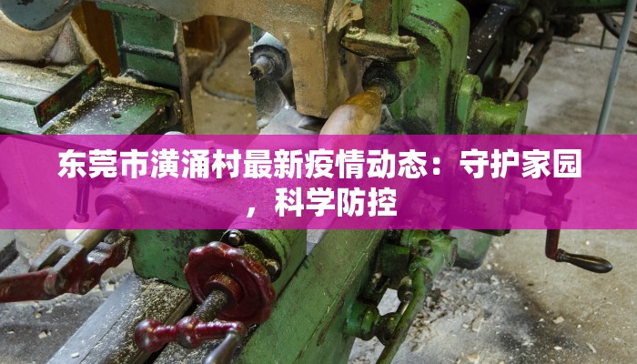 峨眉最新疫情消息 峨眉最新疫情消息