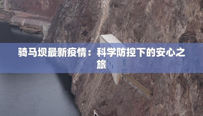 甘肃疫情最新行动