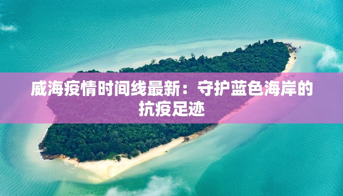 浦城疫情消息最新情况