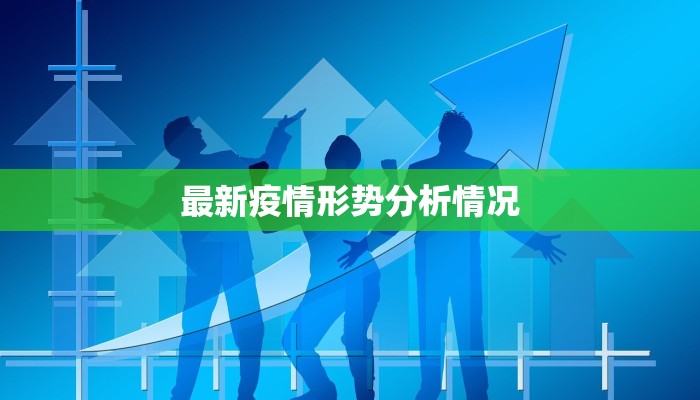 青岛京口疫情最新情况 青岛京口疫情最新情况