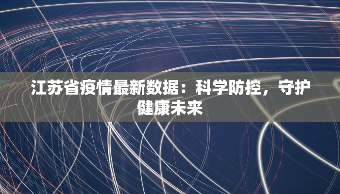 尼古丁疫情最新通报 尼古丁疫情最新通报