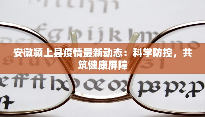 睢宁疫情全部通报最新 睢宁疫情全部通报最新
