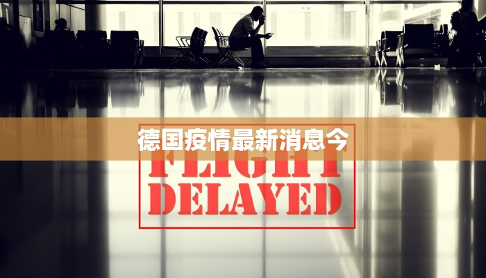 河北横水疫情最新通报 河北横水疫情最新通报